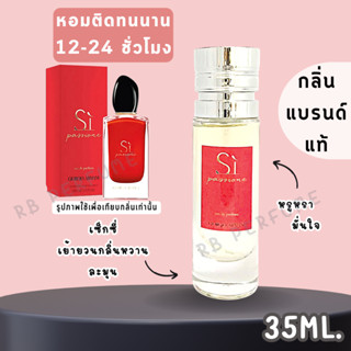 น้ำหอมกลิ่นเคาน์เตอร์แท้🪔#19 ( A.SR ) น้ำหอมผู้หญิง