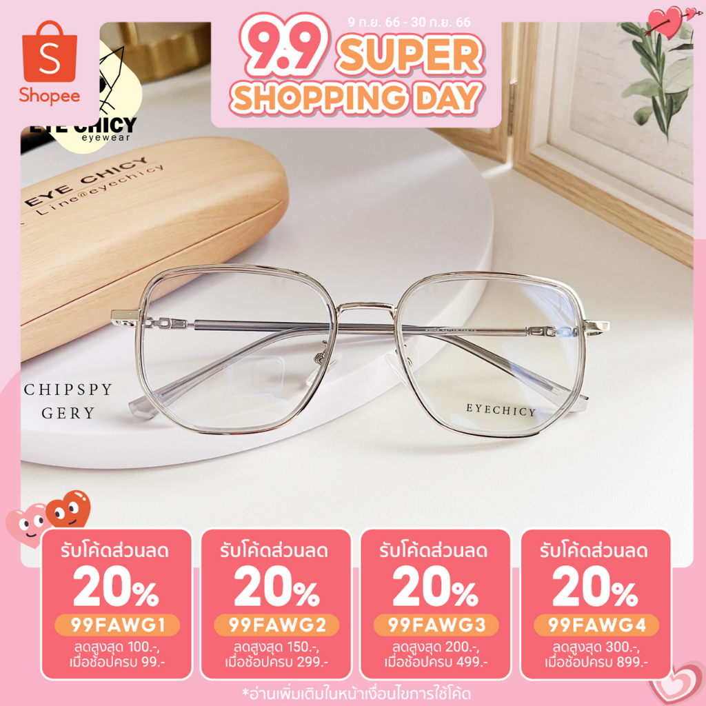 แว่นกรองแสงบลูบล็อก+ออโต้ กรองแสงสีฟ้า (Blueblock+Auto) รุ่น 2483083 EYECHICY ออกแดดเลนส์เปลี่ยนสี แว่นกรองแสงคอม