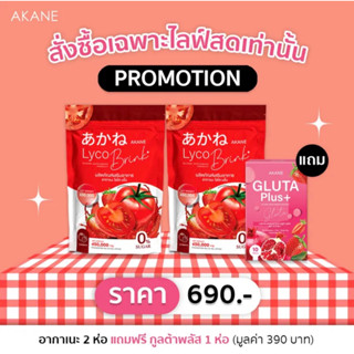 {โปร2แถม1}🍑🍊C blinkซีบริ้งผงชงคอลลาเจนเข้มข้นผสมกลูต้า25,000mgรสพีช ทานคู่akaneอากาเนะเห็นผลไว1ห่อมี30ซอง