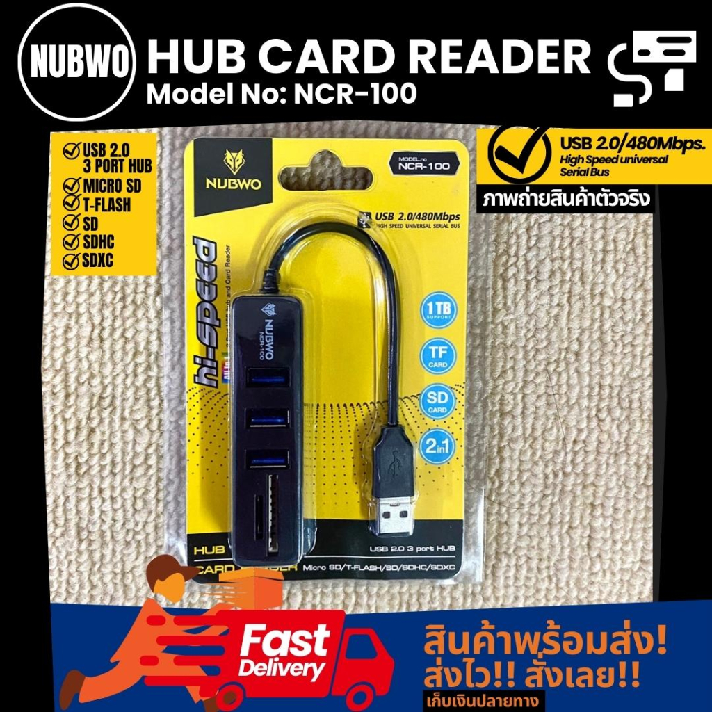 NUBWO Hub Card Reader, Hub USB รองรับเพิ่มพอร์ต USB 2.0 ได้ถึง 3 พอร์ต รองรับอ่านข้อมูล Micro SD,T-F