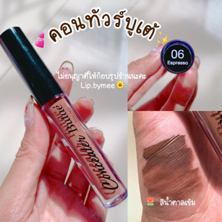 Sale❗️คอนทัวร์บูเต้  Butae sine 1957 Concealer 3 g.