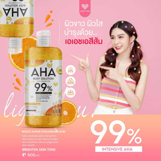 หัวเชื้อผิวขาว AHA light you แท้💯 ANA Care Vitamin C เซรั่มวิตามินซีสด  AHA 95% ตัวดัง 500ml บำรุงผิวขาวกระจ่างใส