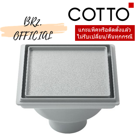 CT649H(HM) ตะแกรงน้ำทิ้งกันกลิ่น(ANTI-BACTERIA)สำหรับท่อ PVC ขนาด 2 นิ้ว