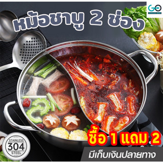 🔥ซื้อ 1 แถม 2🔥หม้อสแตนเลส หม้อชาบู หม้อสุกี้ไฟฟ้า หม้อชาบู2ช่อง Hot Pot หม้ออเนกประสงค์ หม้อทอด หม้อชาบูไฟฟ้า หม้อสุกี้