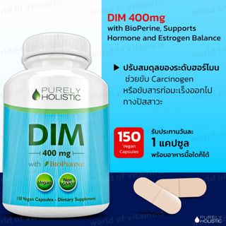 Purely Holistic DIM Supplement 400mg with BioPerine, Supports Hormone and Estrogen Balance, 150 Vegan Cap(sku.2284)