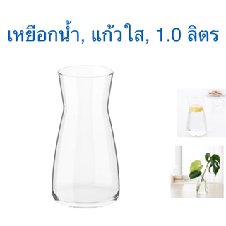 เหยือกน้ำหรือแจกัน ,เหยือกน้ำ, แก้วใส, 1.0 ลิตร