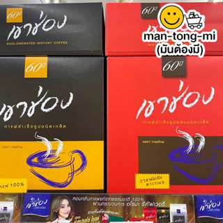 เขาช่อง กาแฟสำเร็จรูป 360 กรัม