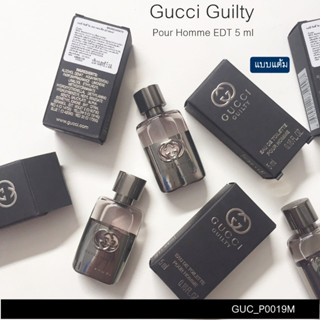 น้ำหอม Gucci Guilty Pour Homme 5 ml (แบบแต้ม)