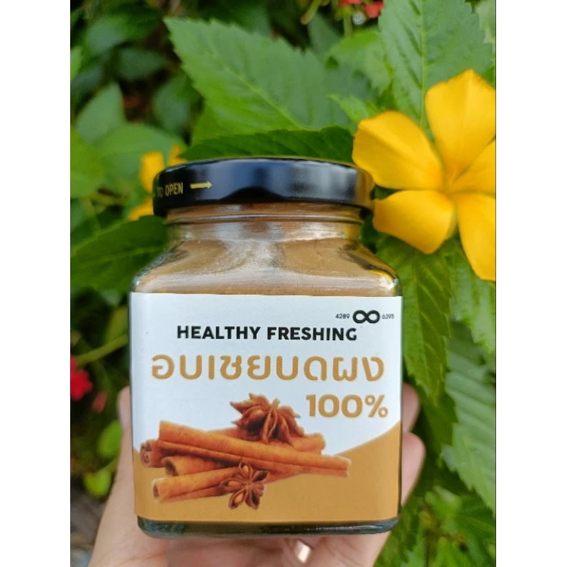 อบเชยบดละเอียดแท้ 100% ขนาด 70 กรัม หอม ใช้งานง่าย คุณภาพดี4289