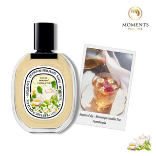 Moments Perfume น้ำหอม กลิ่นชา วนิลลา หอมอ่อนๆ อบอุ่น ขนาด 30 ml.