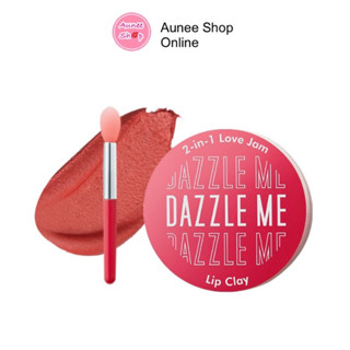 ส่งฟรี!! Dazzle Me 2IN1 Love Jam Lip Clay Lip&amp;Cheek ลิปโคลน ลิปมูส ลิปแมท ลิปกำมะหยี่ เจลลี่มูส ลิปมูสกระปุก