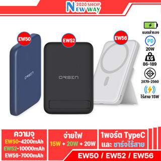 Orsen By Eloop EW50/EW52/EW56 แบตสำรอง 4200/7000/10000mAh Wireless Charger ชาร์จไร้สาย 15W/20W