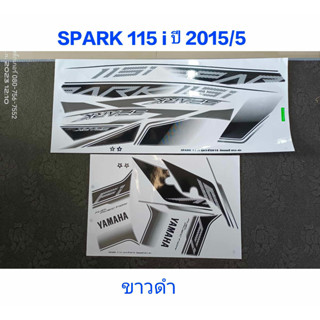 สติ๊กเกอร์ SPARK 115 i สีขาว ปี 2015 รุ่น 5