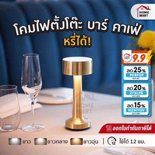 15DD915 ลด 15% &lt;ใบกำกับภาษี&gt; โคมไฟร้านอาหาร โคมไฟตั้งโต๊ะ LED ไฟมินิมอล ตกแต่งห้อง แบบชาร์จ ไฟตกแต่งร้านอาหาร