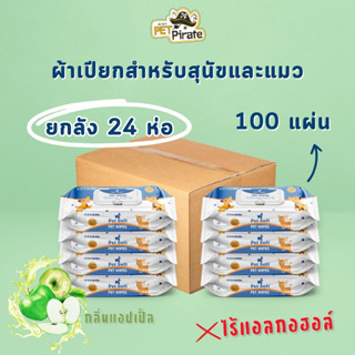 Pet Soft ผ้าเปียกทำความสะอาดสำหรับสุนัข [ยกลัง 24 ห่อ] ทำความสะอาดสิ่งสกปรก เพิ่มความเงางามให้เส้นขน กลิ่นแอปเปิ้ล