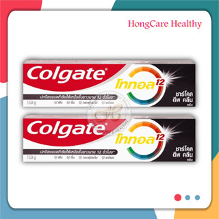 [แพ็คคู่] Colgate Toothpaste Total Charcoal Deep Clean 150 g. , ยาสีฟัน คอลเกต ชาร์โคล ช่วยลดการสะสมของแบคทีเรีย