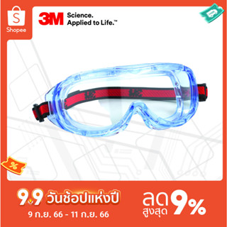 3M™ ครอบตานิรภัย รุ่น 1623 เคลือบสารป้องกันการเกิดฝ้า