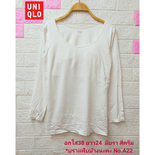 UNIQLO Bra Tops เสื้อแขนยาว ยืดตามตัว มีบราในตัว *บราแฟบ ใส่สบาย  มือสองสภาพเหมือนใหม่ ขนาดไซส์ดูภาพแรกค่ะ งานจริงสวยค่ะ