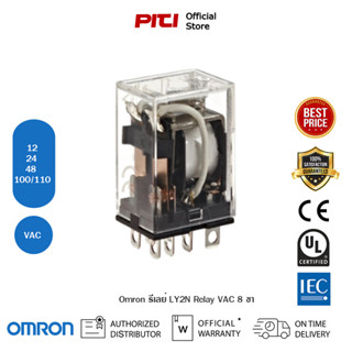 OMRON LY2N RELAY VAC 8 ขา 10A RELAY