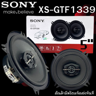 ลำโพงติดรถยนต์ 5"แกนร่วม SONY รุ่น XS-GTF1339 กำลังสูงสุด 230W กำลัง RMS 35W ให้พลังเสียงกลางที่ใส