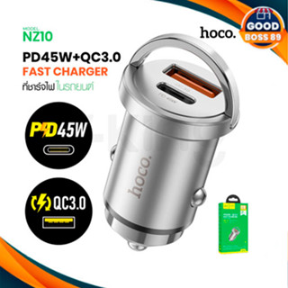 พร้อมส่ง HOCO NZ10 ที่ชาร์จในรถ PD45W+QC3.0 ชาร์จเร็ว Car Fast Charger quick charger  แท้ 100%