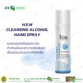 H.E.M CLEANSING ALCOHOL HAND SPRAY