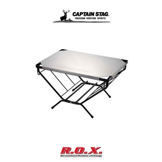 CAPTAIN STAG STAINLESS STEEL FIREWOOD RACK TABLE โต๊ะสแตนเลสแบบพับได้