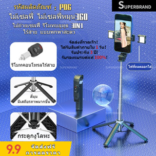 ไม้เซลฟี่ ไม้เซลฟี่หมุน360 ไม้ถ่ายเซลฟี่ รีโมทบลูทูธ 3IN1 ไร้สาย แบบพกพาสะดว