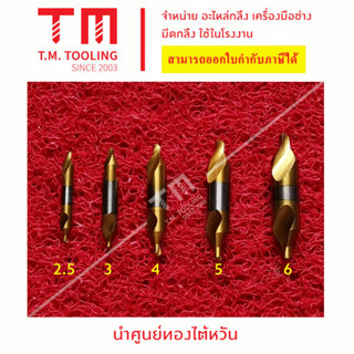 นำศูนย์สีทองไต้หวัน ขนาด 3 มิล - 6 มิล  ***ของใหม่ มีของพร้อมส่งทันที***