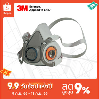 3M™ 6300 หน้ากากครึ่งหน้าชนิดไส้กรองคู่ ขนาดใหญ่ (เฉพาะหน้ากาก)