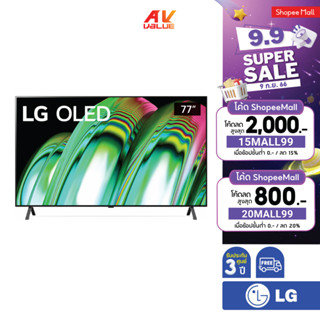 LG OLED 4K TV รุ่น 77A2PSA ขนาด 77 นิ้ว A2 Series ( 77A2 , A2PSA )