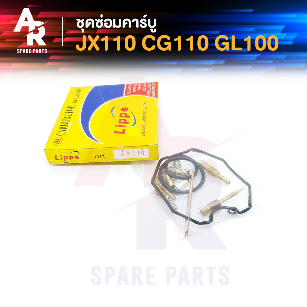 ชุดซ่อมคาบู HONDA - JX110 CG110 GL100 ชุดซ่อมคาร์บู