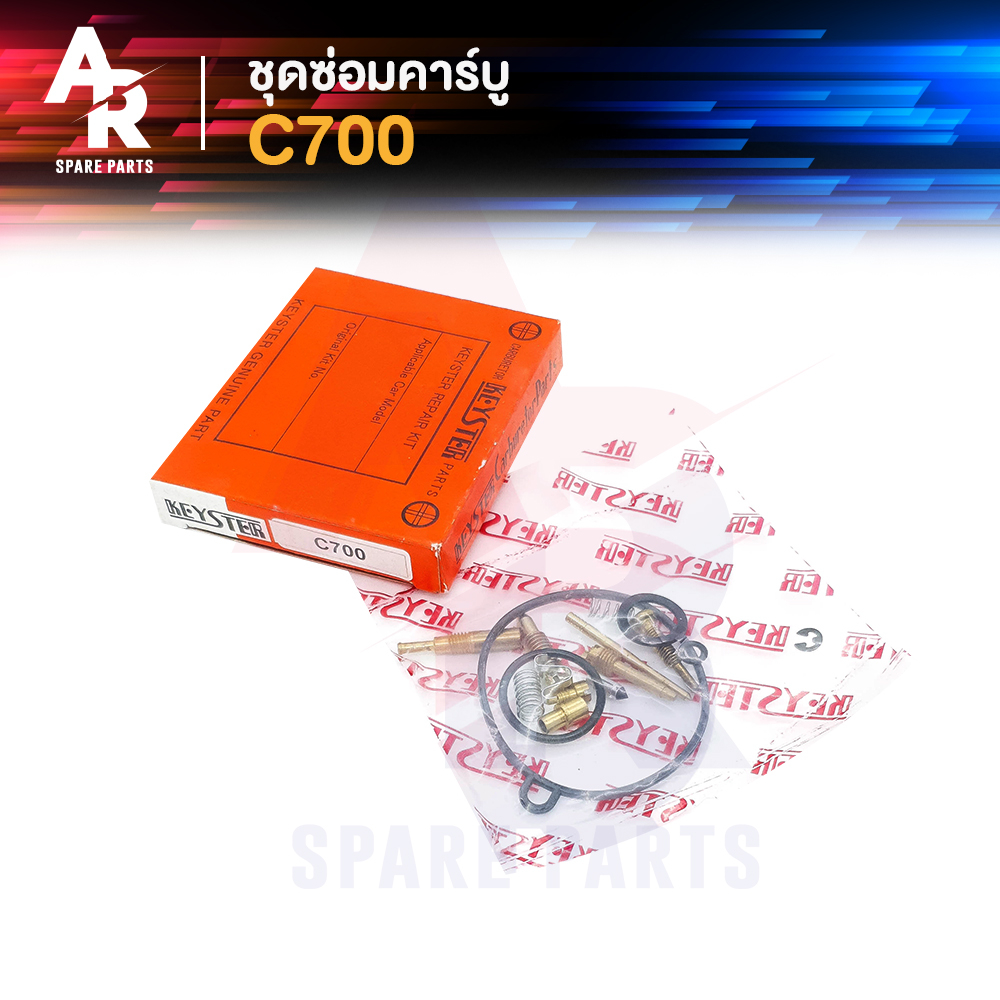 ชุดซ่อมคาบู HONDA - C700 ชุดซ่อมคาร์บู