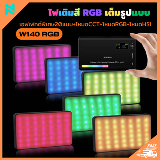 Tapenano  W140 LED Vidio Lightไฟ LED มินิ RGB แฟลชวิดีโอ2500K-9000K การถ่ายภาพเติมแสง CRI95 + 20แสง มียึดอะแดปเตอร์