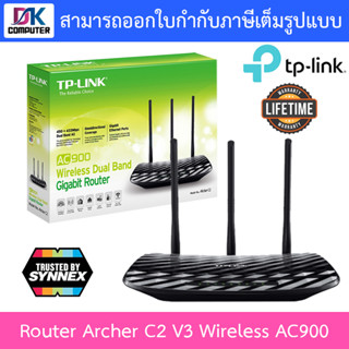 TP-LINK Router เราเตอร์ Wireless AC900 Dual Band Gigabit รุ่น Archer C2