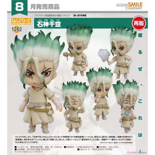 Nendoroid Senku Ishigami