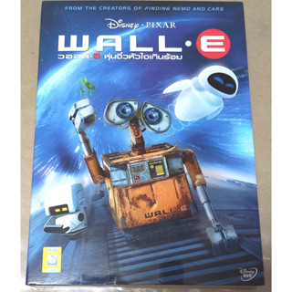 DVD แผ่นแท้ มือสอง : WALL • E - วอลล์ อี หุ่นจิ๋วหัวใจเกินร้อยหนัง ของสะสม สภาพสวย