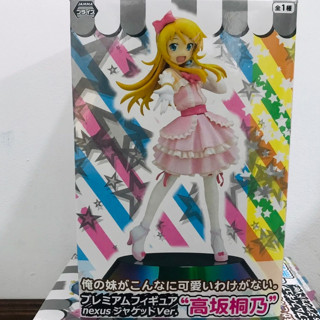 Figure Kirino Kousaka in Claris