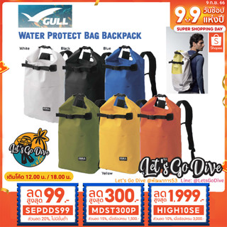 GULL😊 Water Protect Bag Backpack Type 24L [[ MDST300P ลด 300บ.]] - กระเป๋ากันน้ำ กระเป๋าอุปกรณ์ดำน้ำ