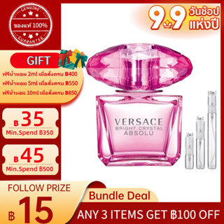 ✨ของแท้100%✨Versace Bright Crystal Absolu EDP  2ml/5ml/10ml 「น้ำหอมขนาดเล็ก」