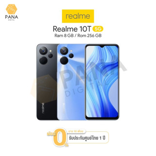 Realme 10T 5G (4+128GB) (8+256GB) รองรับ 5G หน้าจอขนาด 6.6 นิ้ว แบตเตอรี่ 5000 mAh lI ประกันศูนย์ไทย 1 ปี