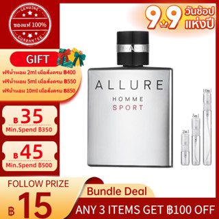 ✨ของแท้100%✨Chanel Allure Homme Sport EDT 2ml/5ml/10ml 「น้ำหอมขนาดเล็ก」