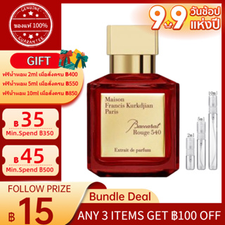 ✨ของแท้100%✨ Maison Francis Kurkdjian Baccarat Rouge 540 Extrait de Parfum EDP  2ml/5ml/10ml  「น้ำหอมขนาดเล็ก」