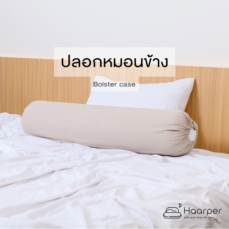 ปลอกหมอนข้าง 1 ชิ้น ปลอกหมอนข้างแบบกลม ขนาด 39 * 112 ซม ถนอมผิว นุ่มสบาย