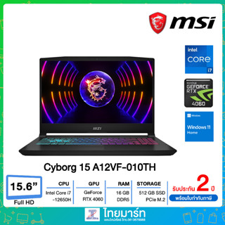 MSI Notebook Cyborg 15 A12VF-010TH : i7-12650H/Ram16GB/SSD 512GB/GeForce RTX 4060 (8GB)/15.6"FHD IPS144Hz/Win11/2Year