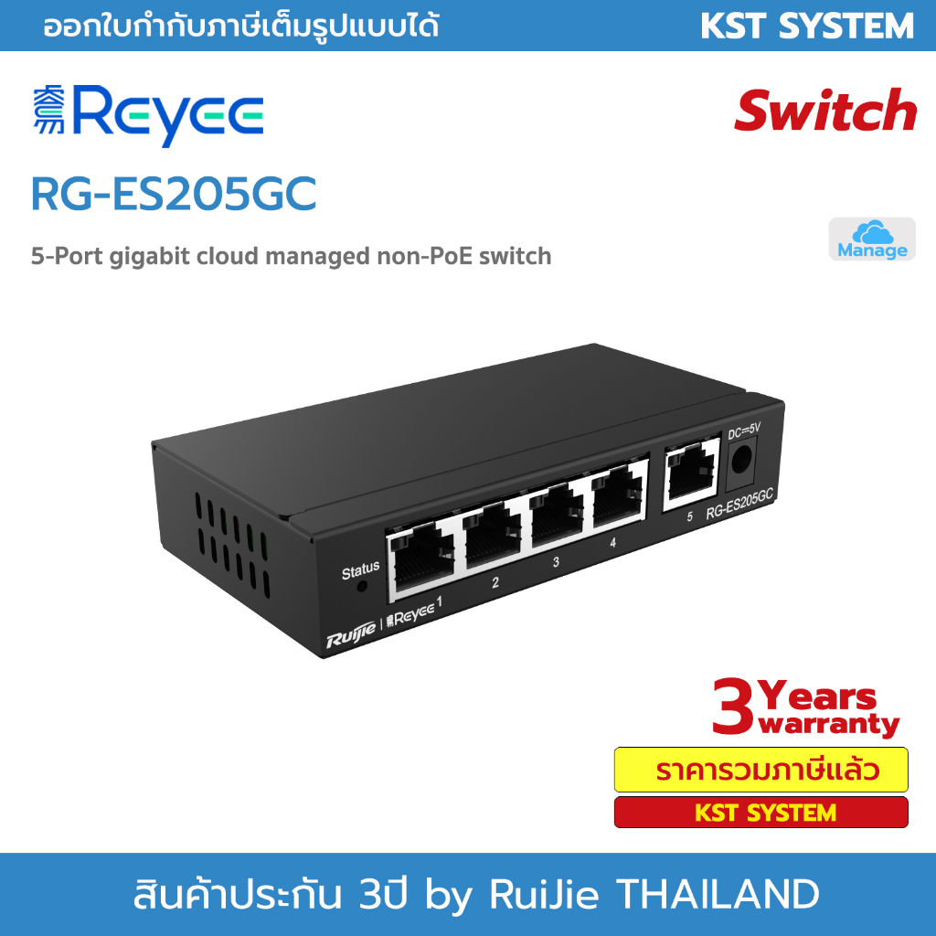 RG-ES205GC Reyee 5-Port Gigabit Cloud Mananged Non-PoE Switch