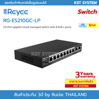 RG-ES210GC-LP Reyee 10-Port Gigabit Smart Cloud Mananged PoE Switch