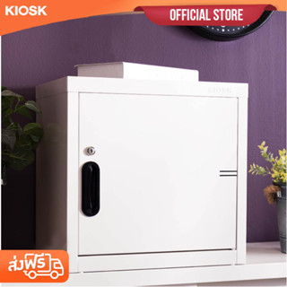 KIOSK ตู้บานเปิดทึบเล็ก 1 แผ่นชั้น (ปรับระดับไม่ได้) มีหลายสีให้เลือก