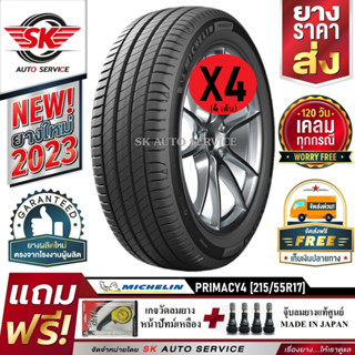 MICHELIN ยางรถยนต์ 215/55R17 (ล้อขอบ 17) รุ่น PRIMACY4 จำนวน 4 เส้น (ยางใหม่ปี 2023)