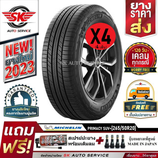 MICHELIN ยางรถยนต์ 265/50R20 (ล้อขอบ 20) รุ่น PRIMACY SUV+ จำนวน 4 เส้น (ยางใหม่ปี 2023)